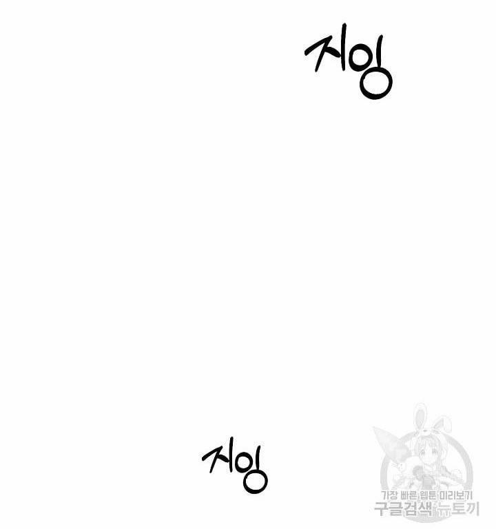 Tình Yêu Đen Đủi 74.2 trang 22