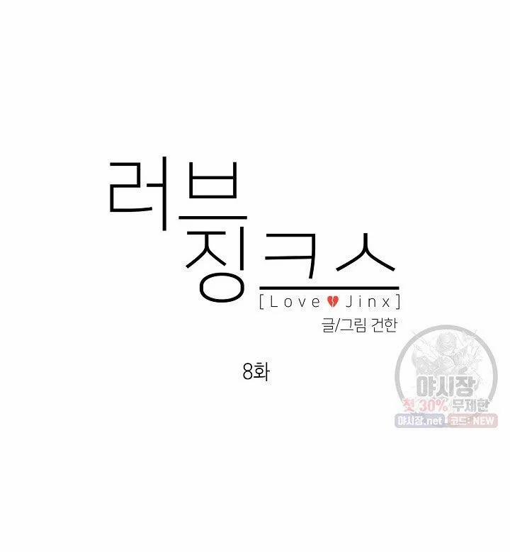 Tình Yêu Đen Đủi 8.1 trang 9