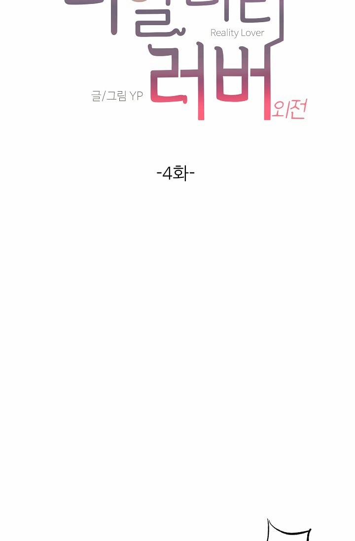 Tình Yêu Định Mệnh 11 trang 39