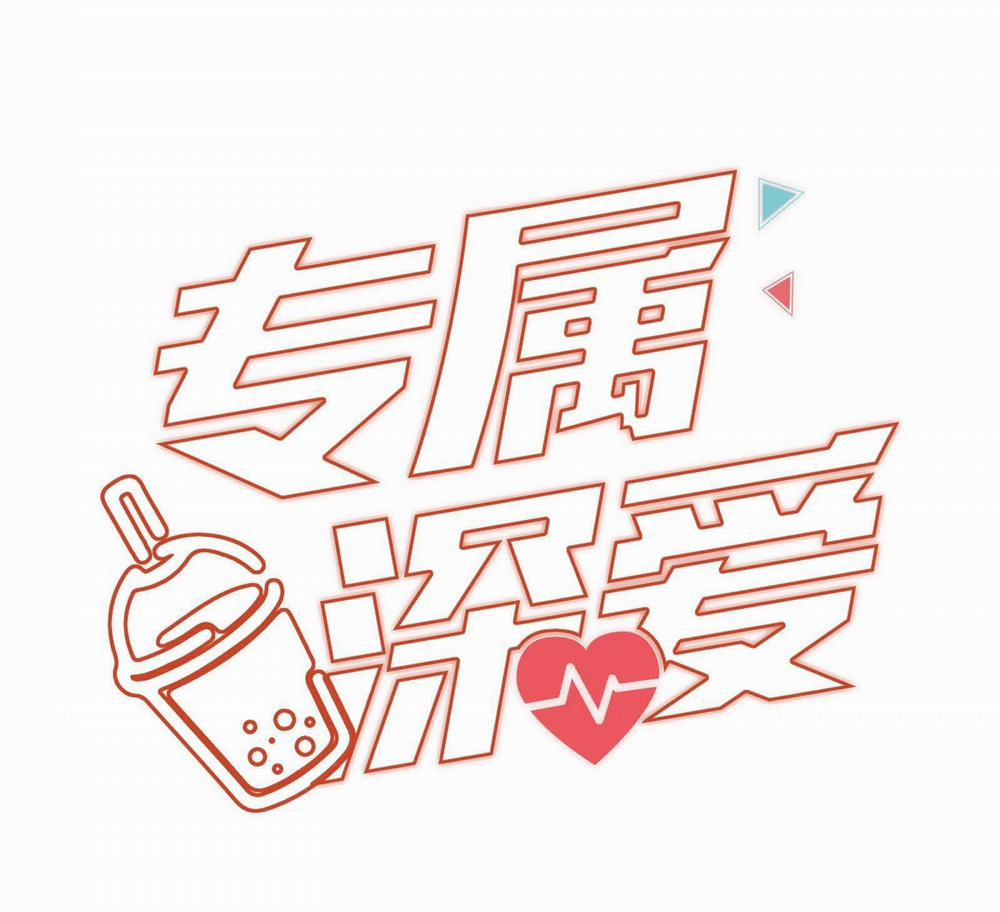 Tình Yêu Độc Quyền 21 trang 0