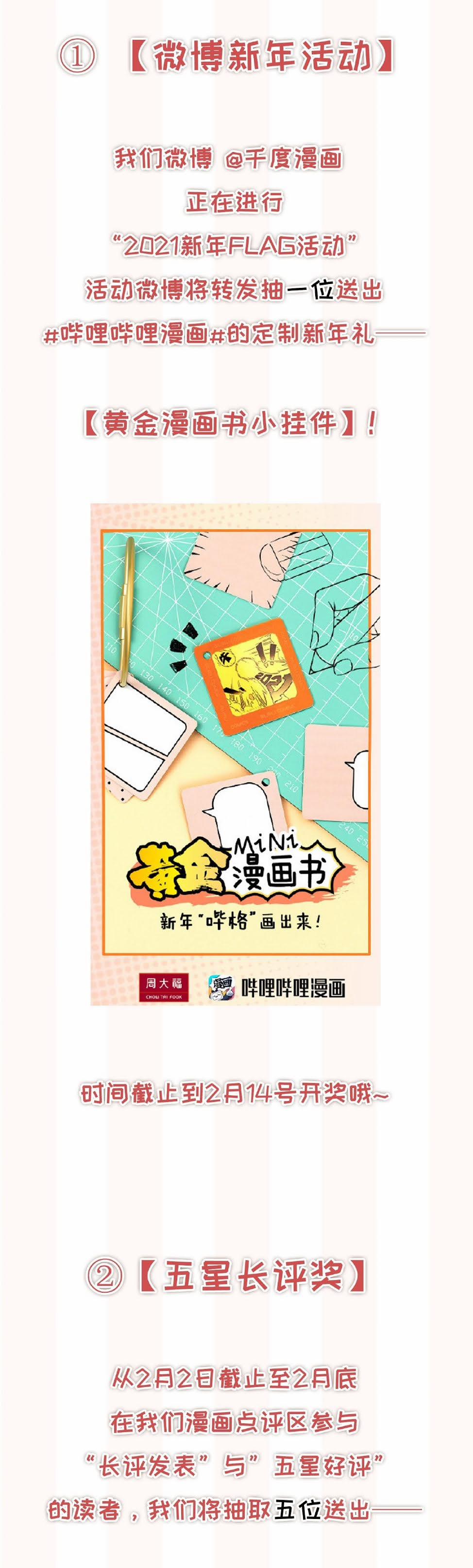 Tình Yêu Độc Quyền 22 trang 35