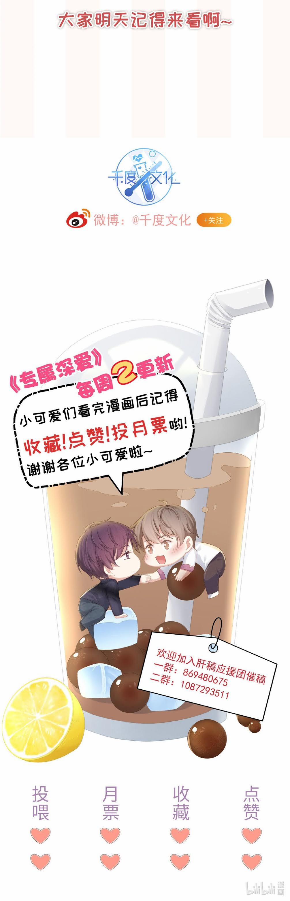 Tình Yêu Độc Quyền 22 trang 38