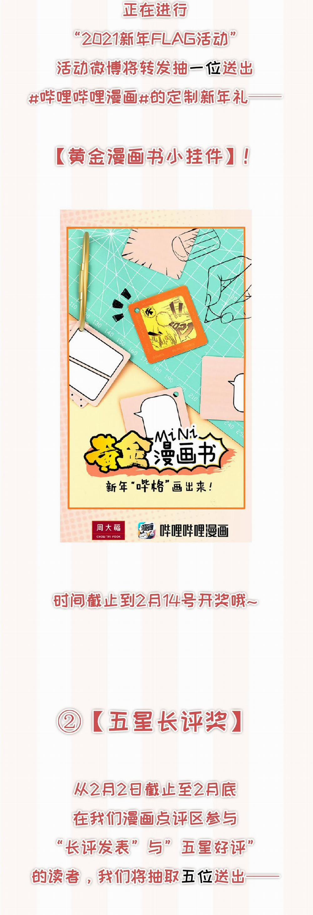 Tình Yêu Độc Quyền 23 trang 32