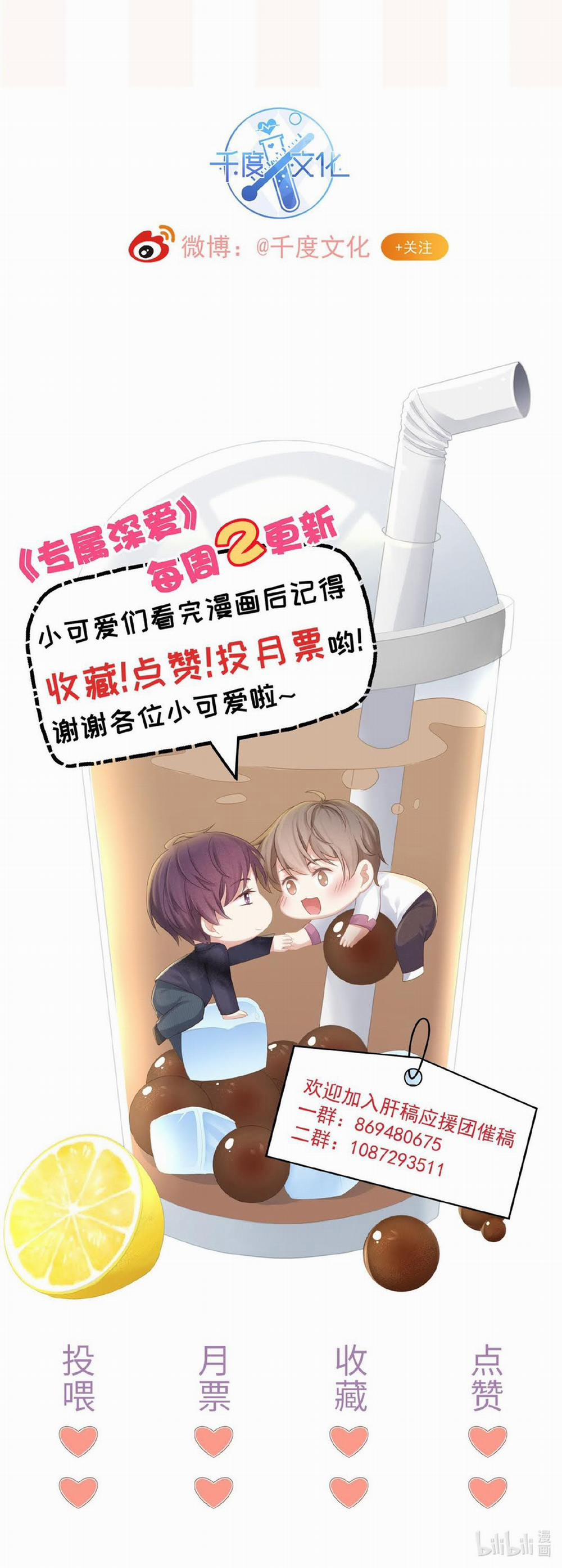 Tình Yêu Độc Quyền 23 trang 35