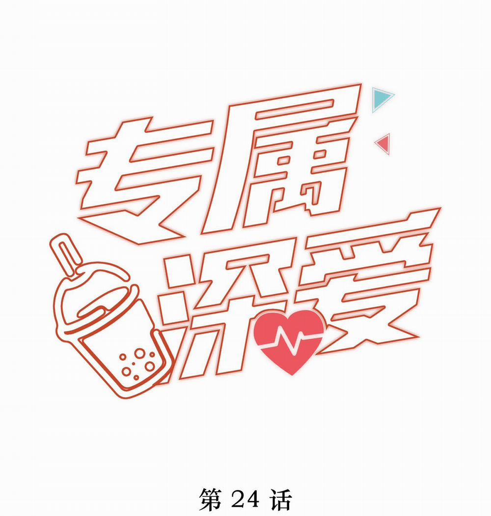 Tình Yêu Độc Quyền 24 trang 0