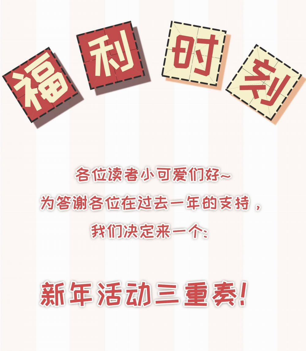 Tình Yêu Độc Quyền 25 trang 43