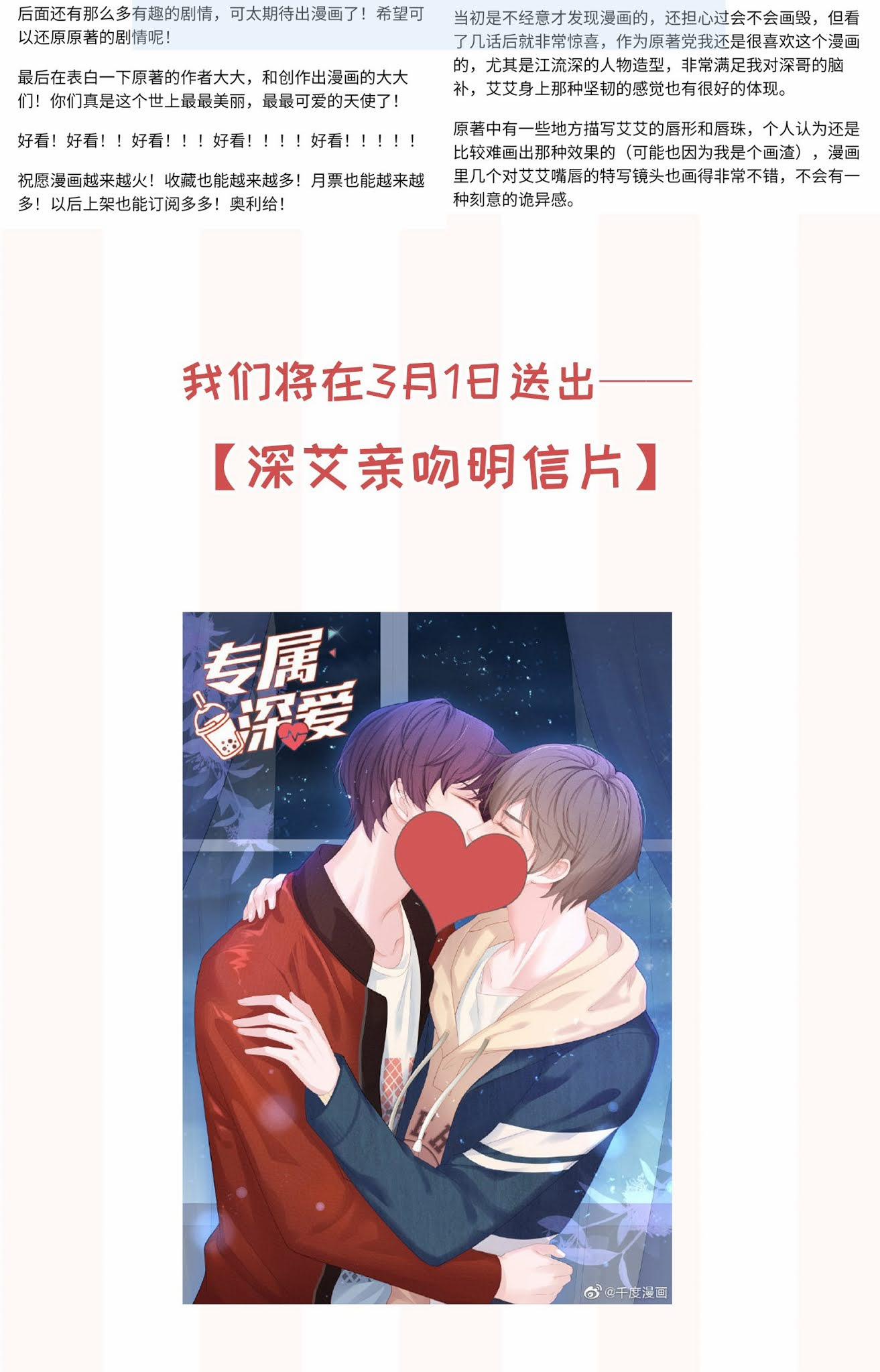 Tình Yêu Độc Quyền 25 trang 47