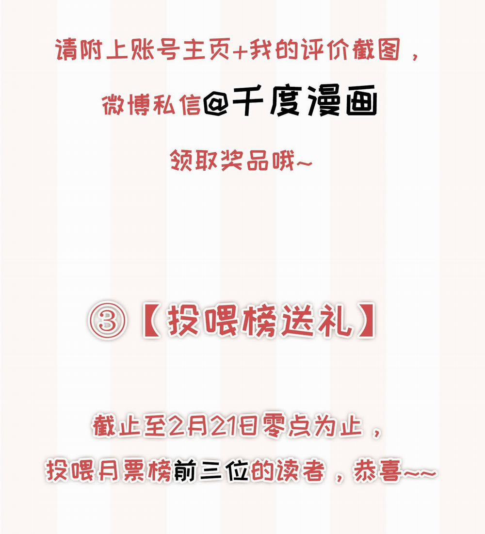 Tình Yêu Độc Quyền 25 trang 48