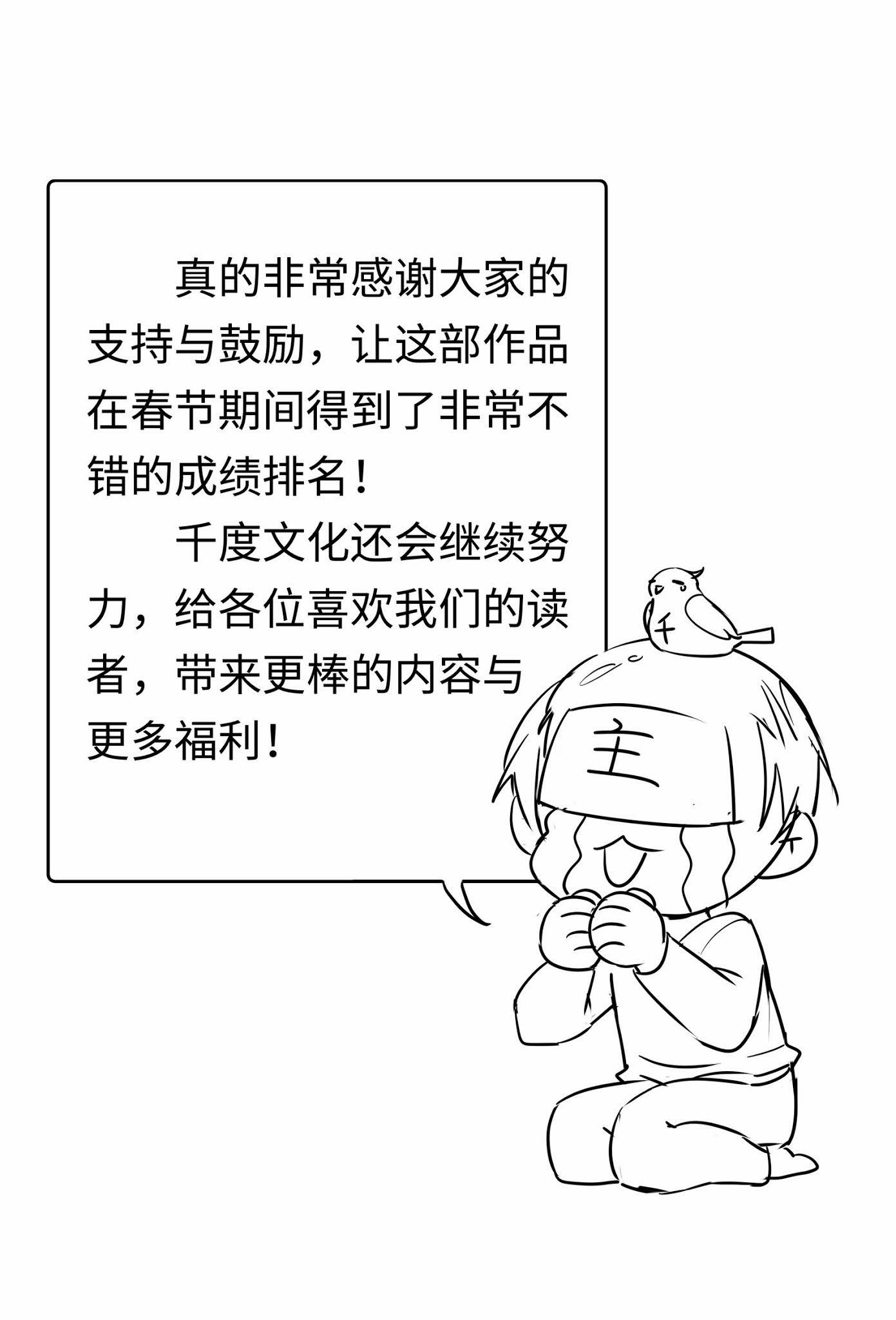 Tình Yêu Độc Quyền 25 trang 51