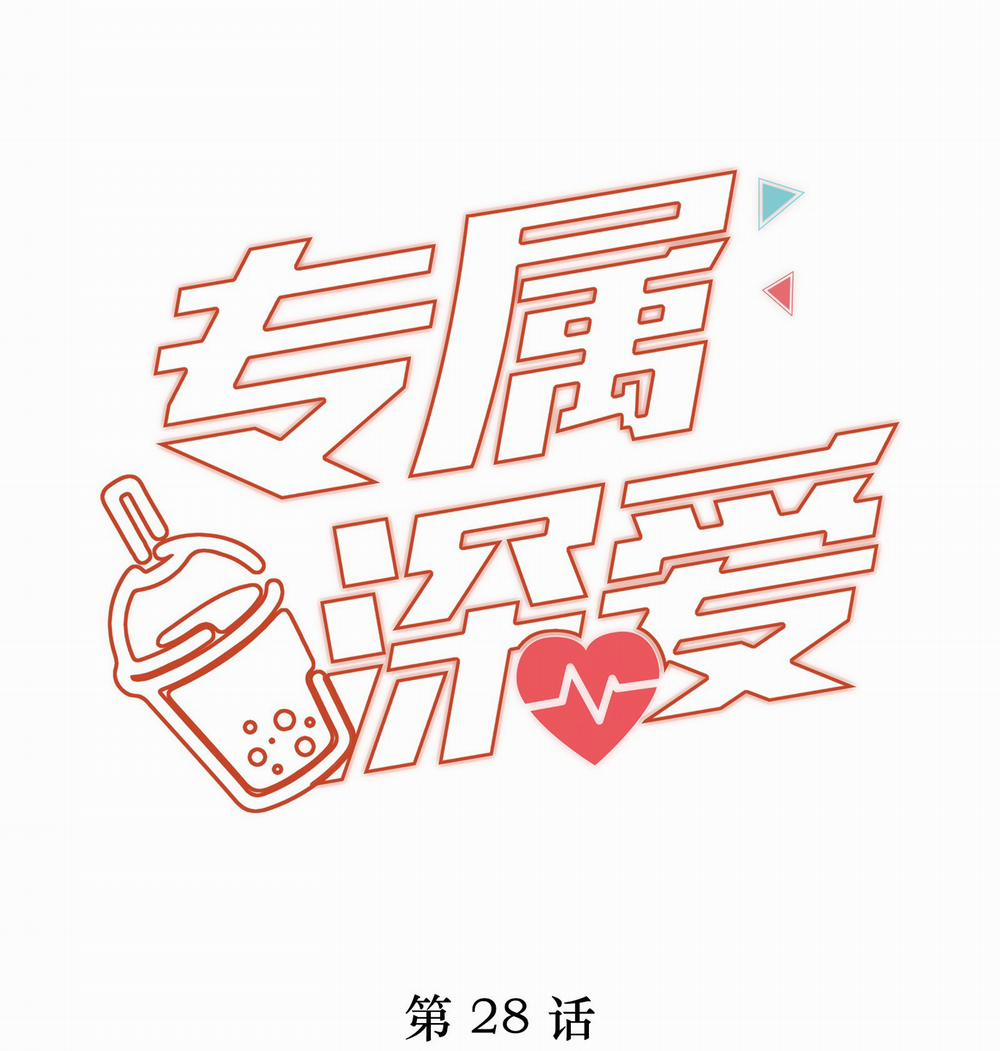 Tình Yêu Độc Quyền 28 trang 0