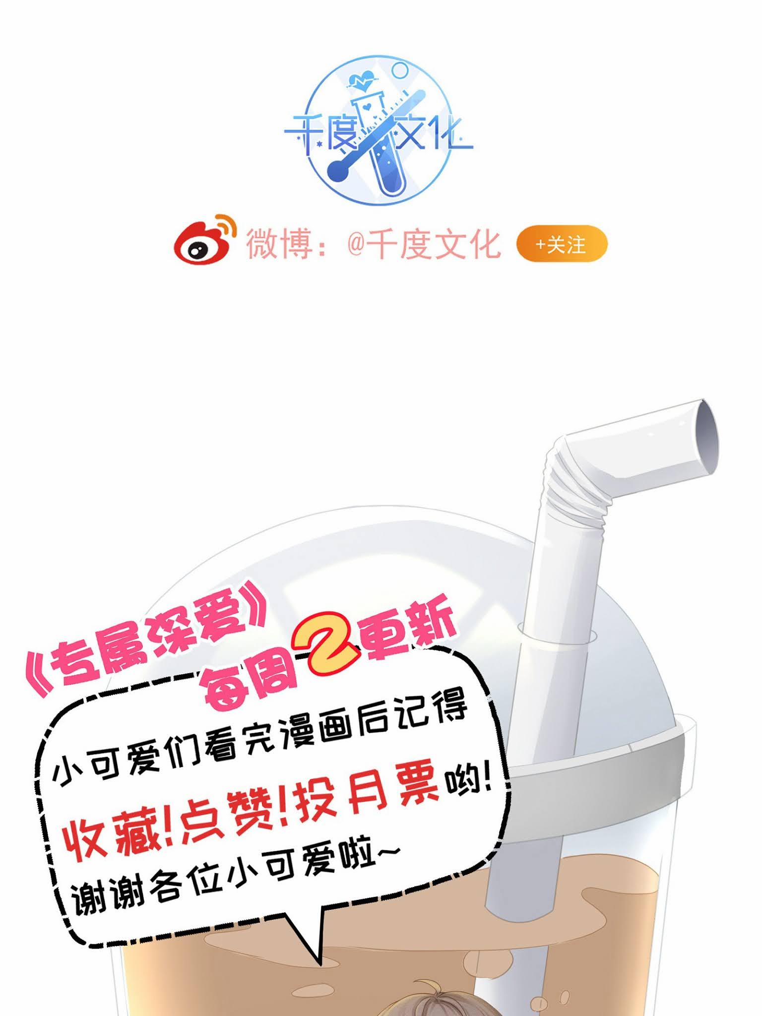 Tình Yêu Độc Quyền 28 trang 52