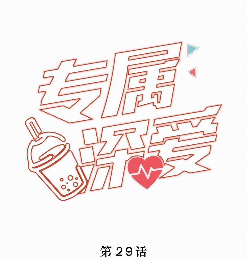 Tình Yêu Độc Quyền 29 trang 0