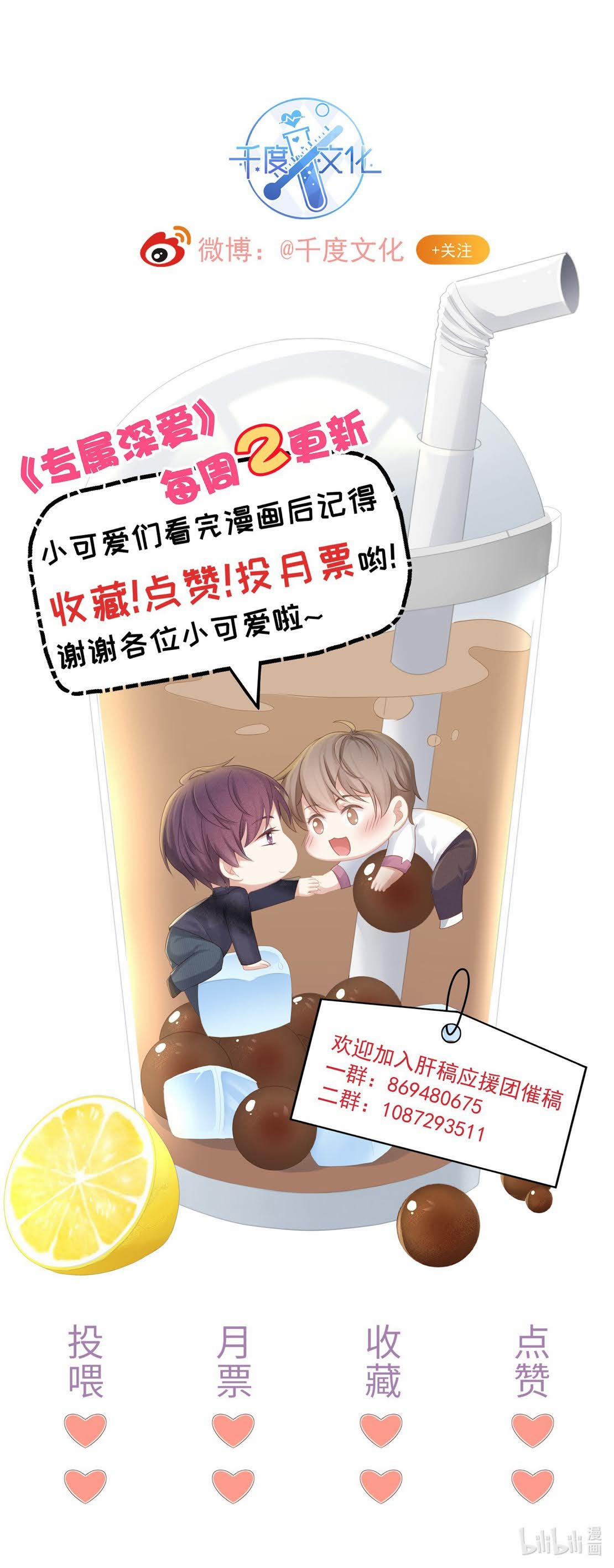 Tình Yêu Độc Quyền 29 trang 47