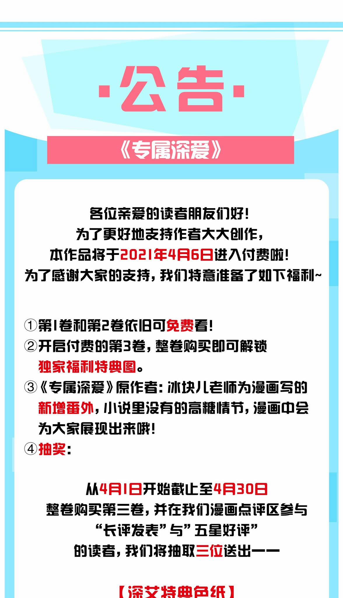 Tình Yêu Độc Quyền 30 trang 43