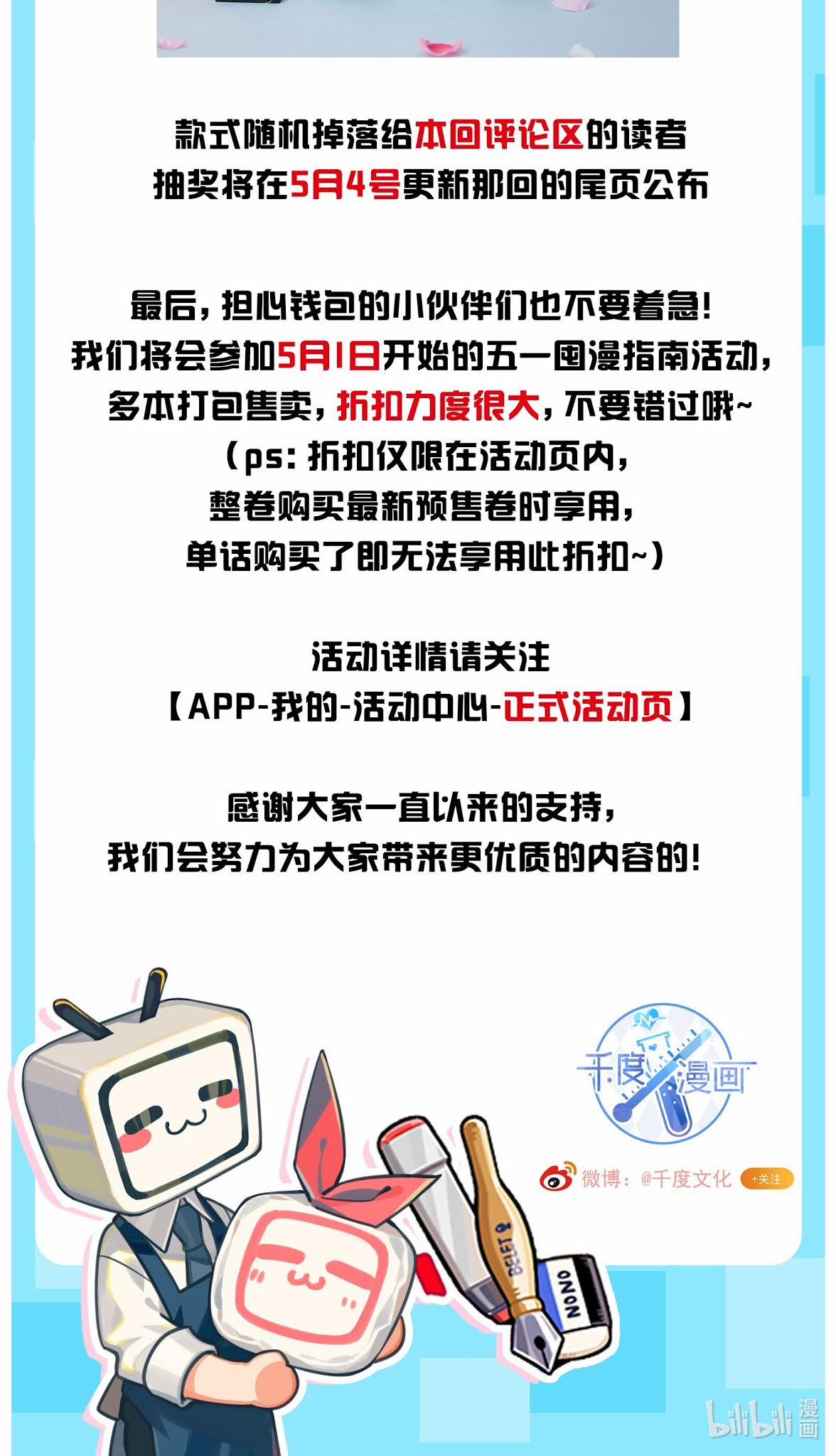 Tình Yêu Độc Quyền 30 trang 45