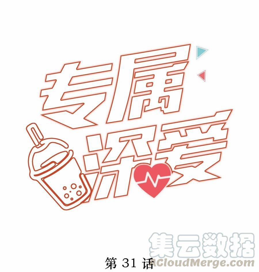 Tình Yêu Độc Quyền 31 trang 0