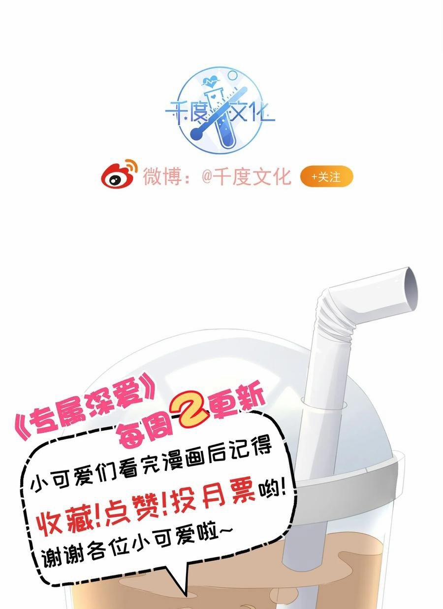 Tình Yêu Độc Quyền 31 trang 53