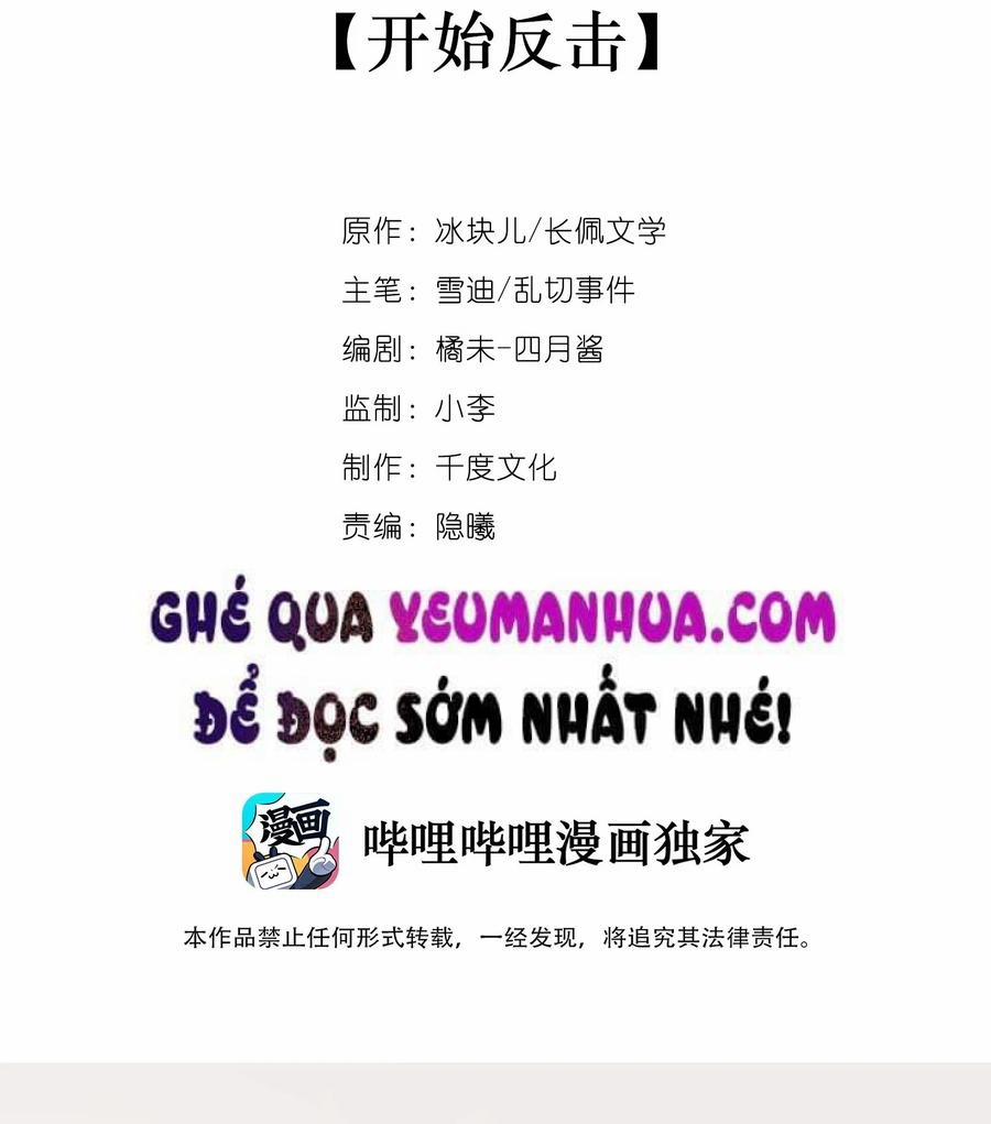 Tình Yêu Độc Quyền 33 trang 1