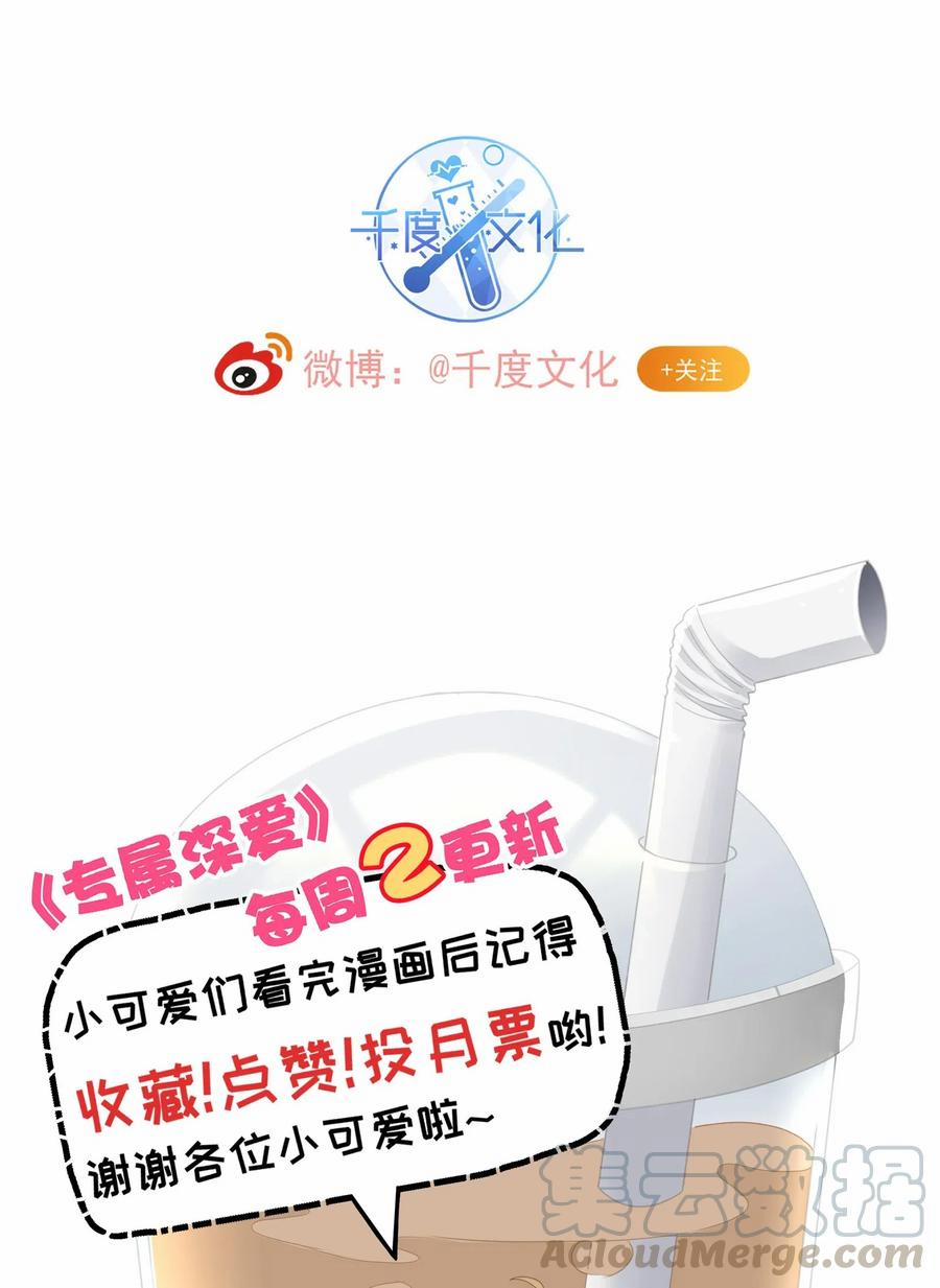 Tình Yêu Độc Quyền 34 trang 45