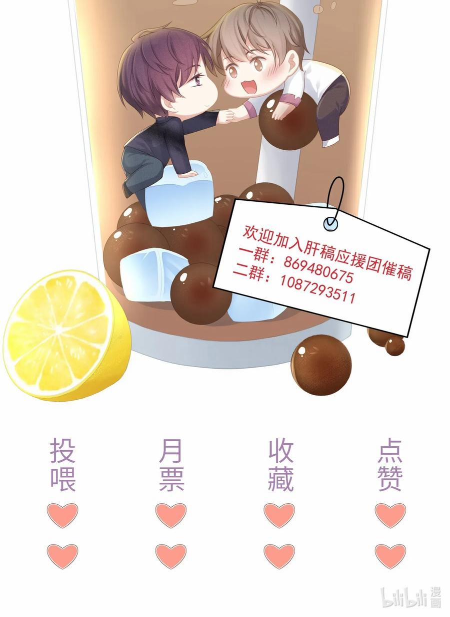 Tình Yêu Độc Quyền 34 trang 46