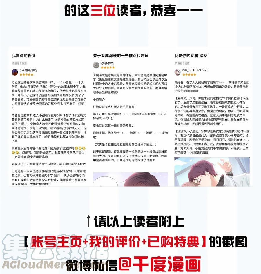 Tình Yêu Độc Quyền 35 trang 54