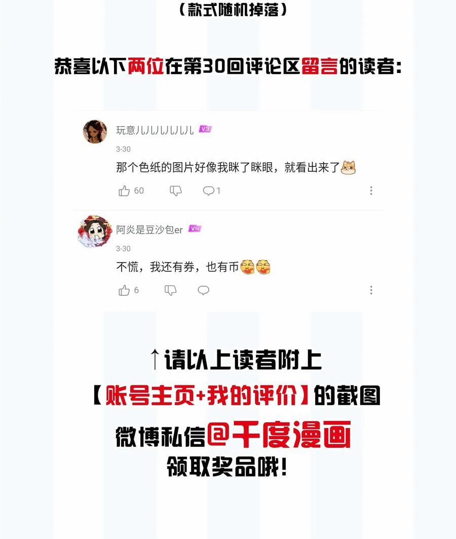 Tình Yêu Độc Quyền 35 trang 56