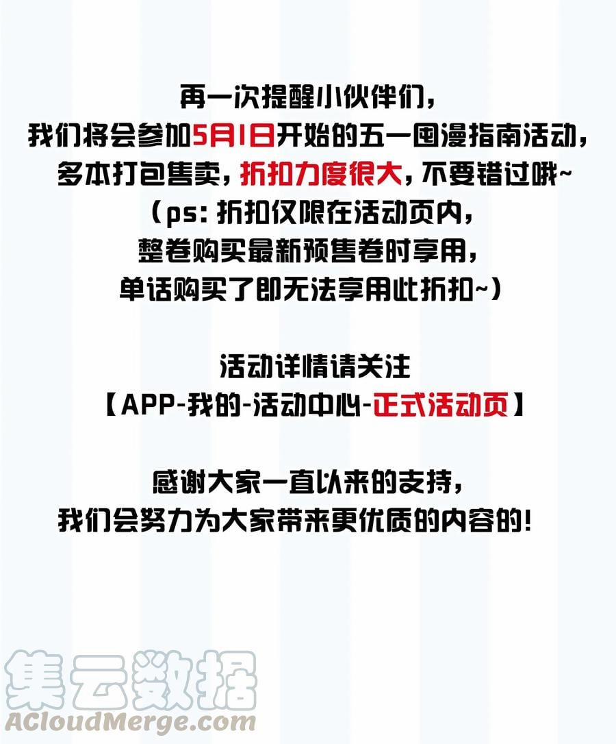 Tình Yêu Độc Quyền 35 trang 57