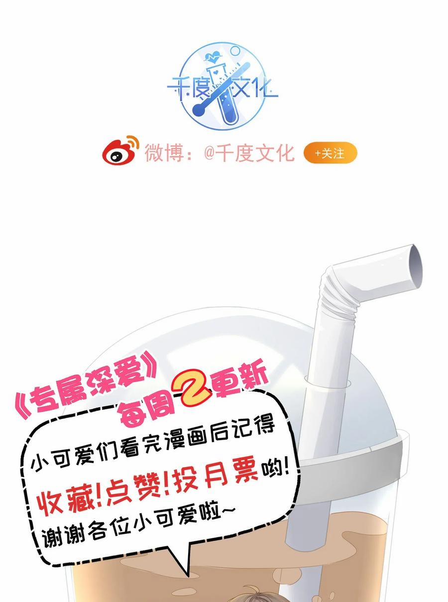 Tình Yêu Độc Quyền 37 trang 49