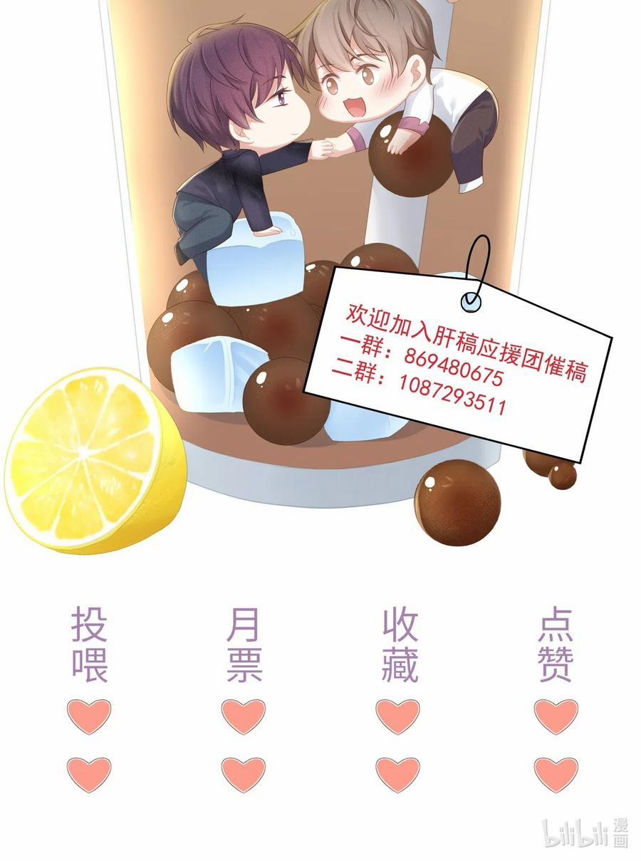 Tình Yêu Độc Quyền 37 trang 50