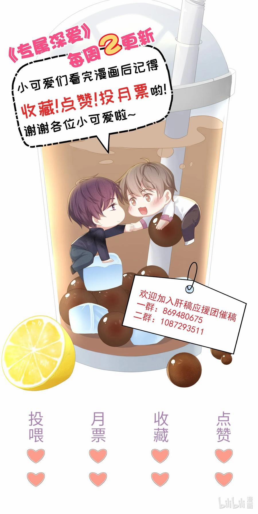 Tình Yêu Độc Quyền 38 trang 43