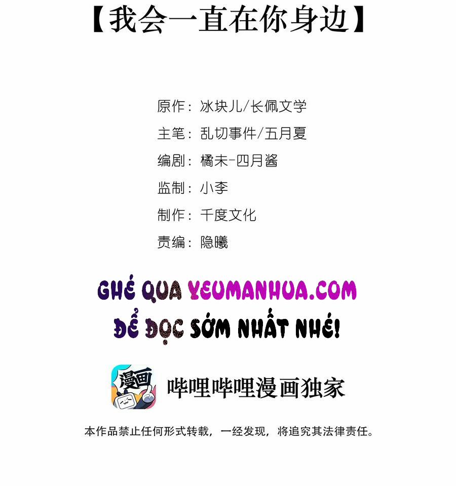 Tình Yêu Độc Quyền 39 trang 1