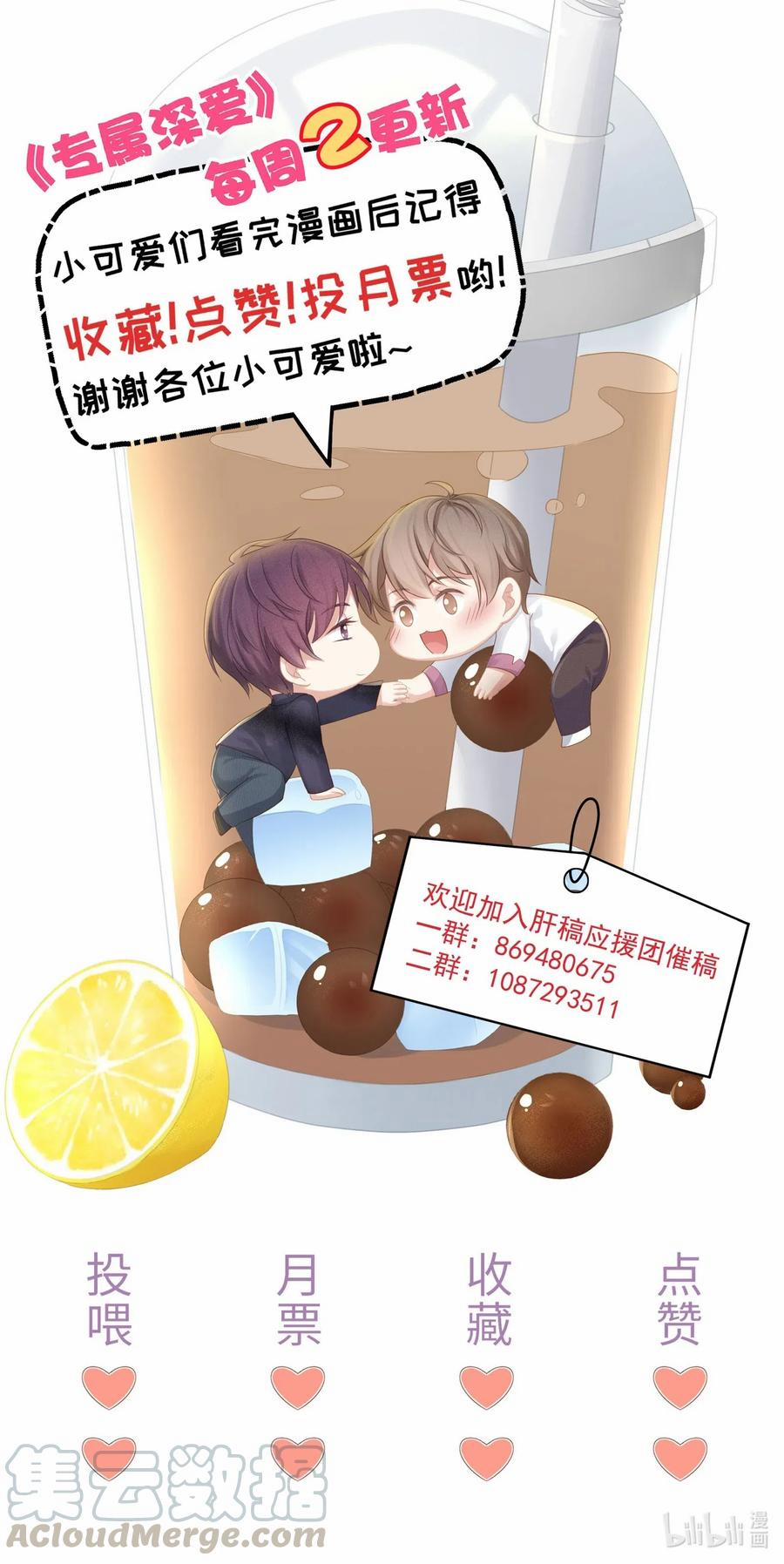 Tình Yêu Độc Quyền 39 trang 56