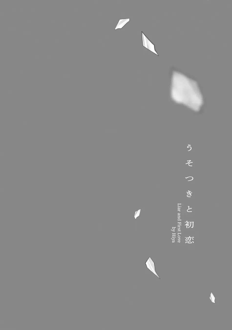 Tình Yêu Giả Dối 1 trang 1