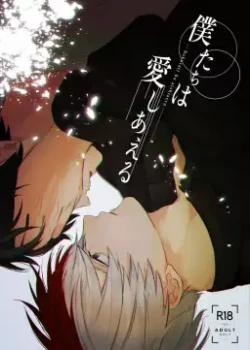 Đọc truyện tranh Tình Yêu Gọi Tên Đôi Ta