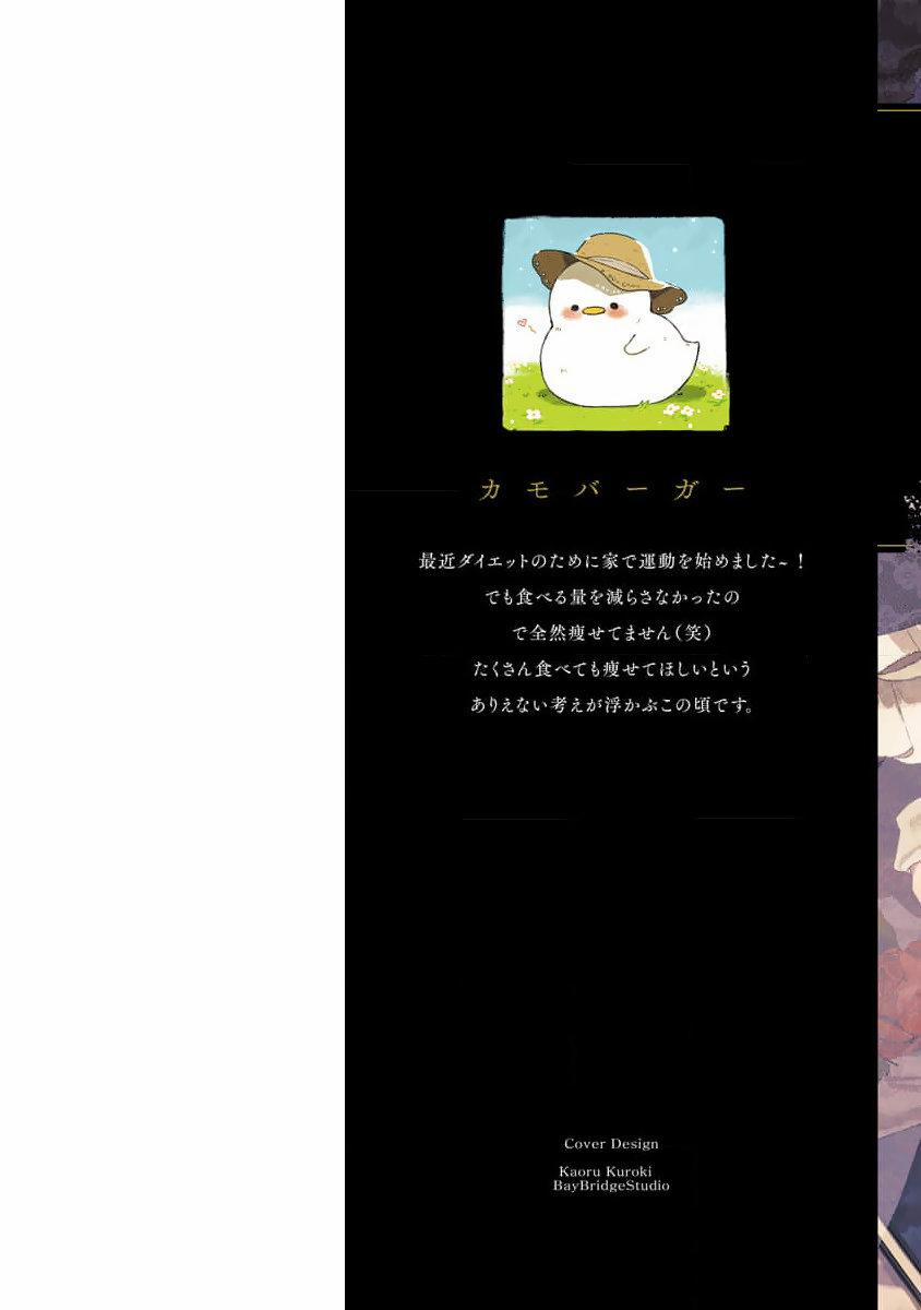 Tình Yêu Hoa Hồng Dại 1 trang 1