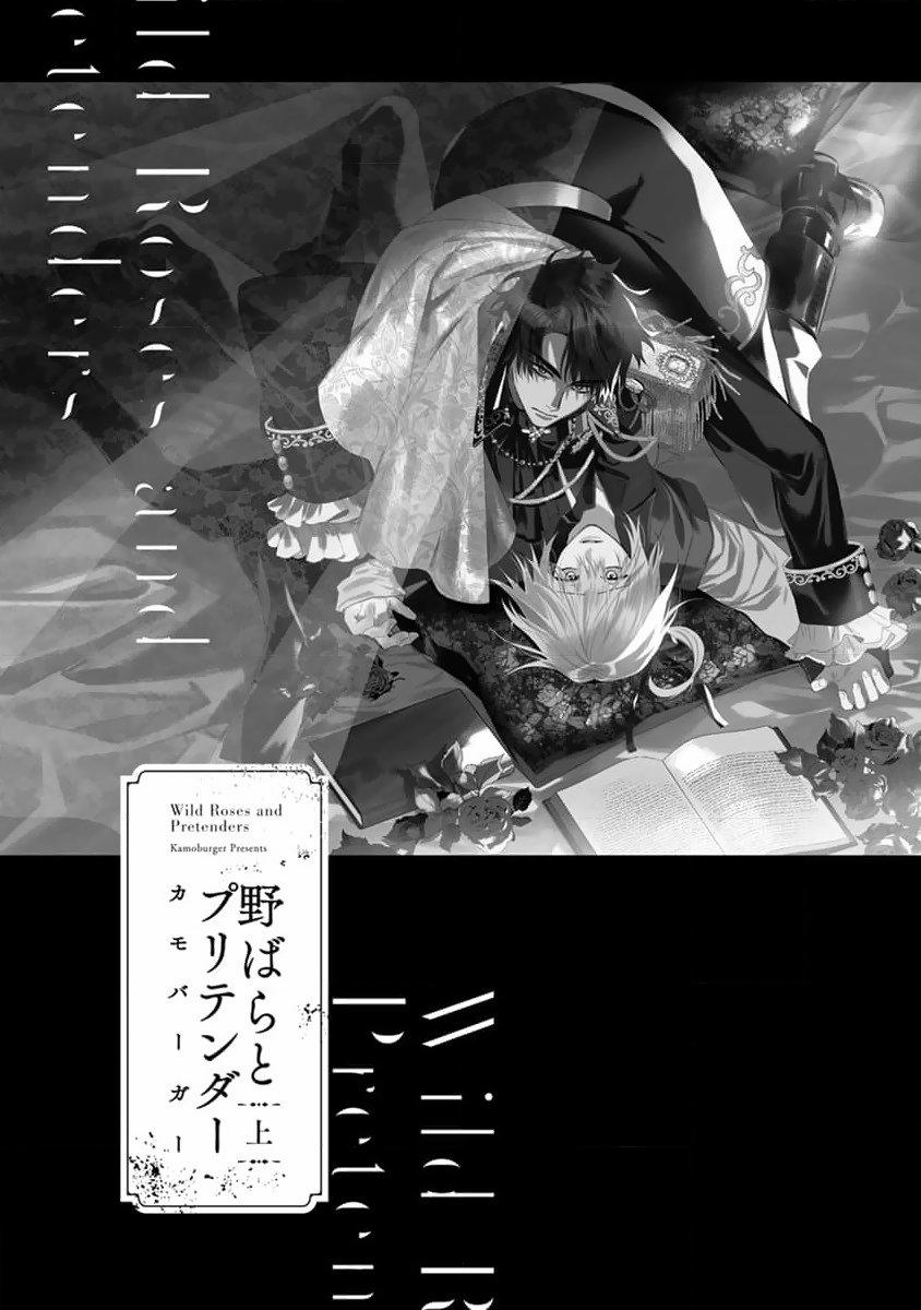 Tình Yêu Hoa Hồng Dại 1 trang 2