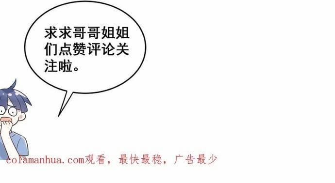 Tình Yêu Hoang Tưởng 22 trang 24