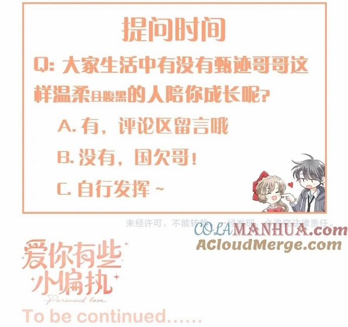 Tình Yêu Hoang Tưởng 24 trang 12