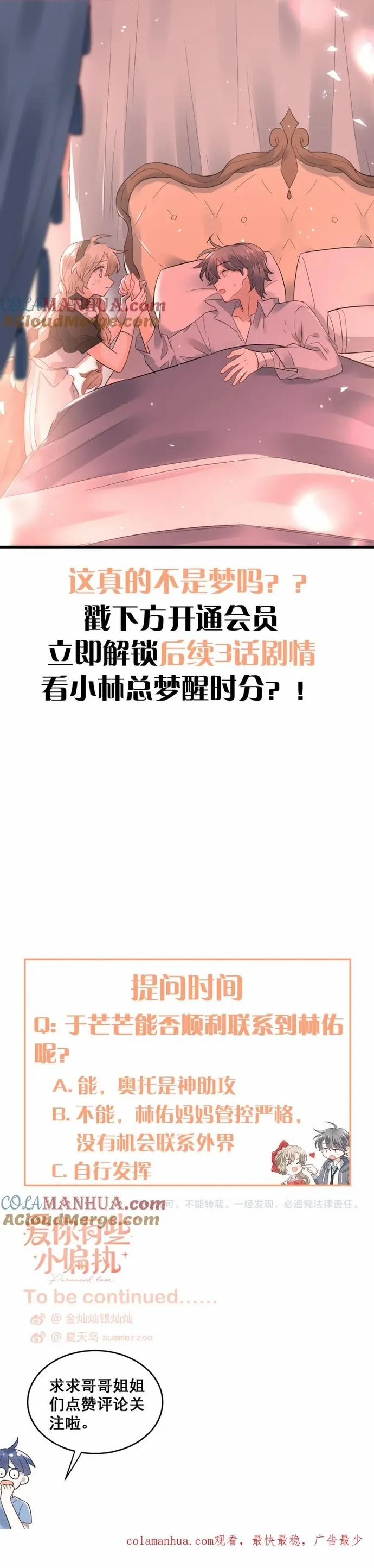 Tình Yêu Hoang Tưởng 31 trang 19