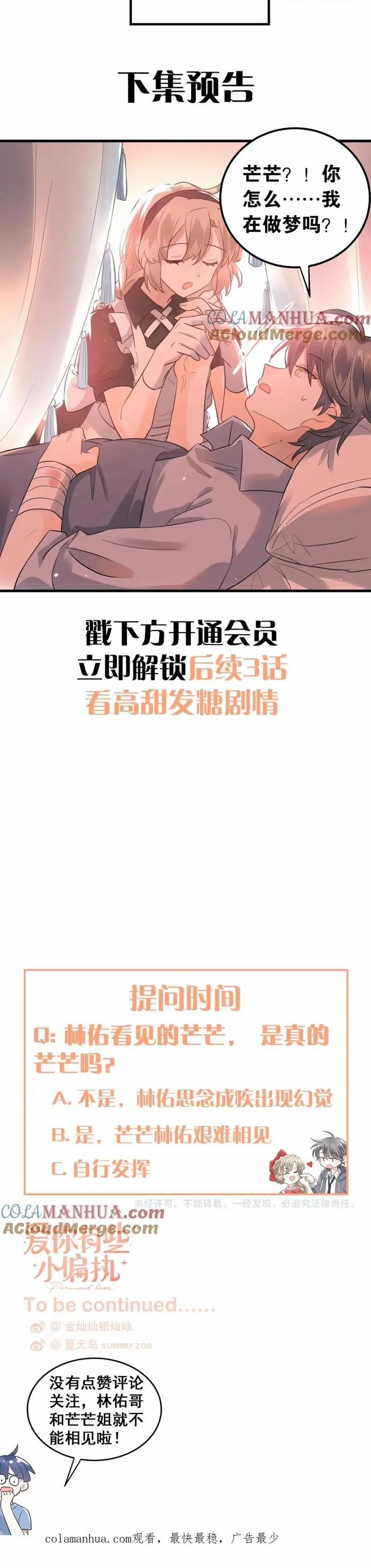 Tình Yêu Hoang Tưởng 32 trang 19