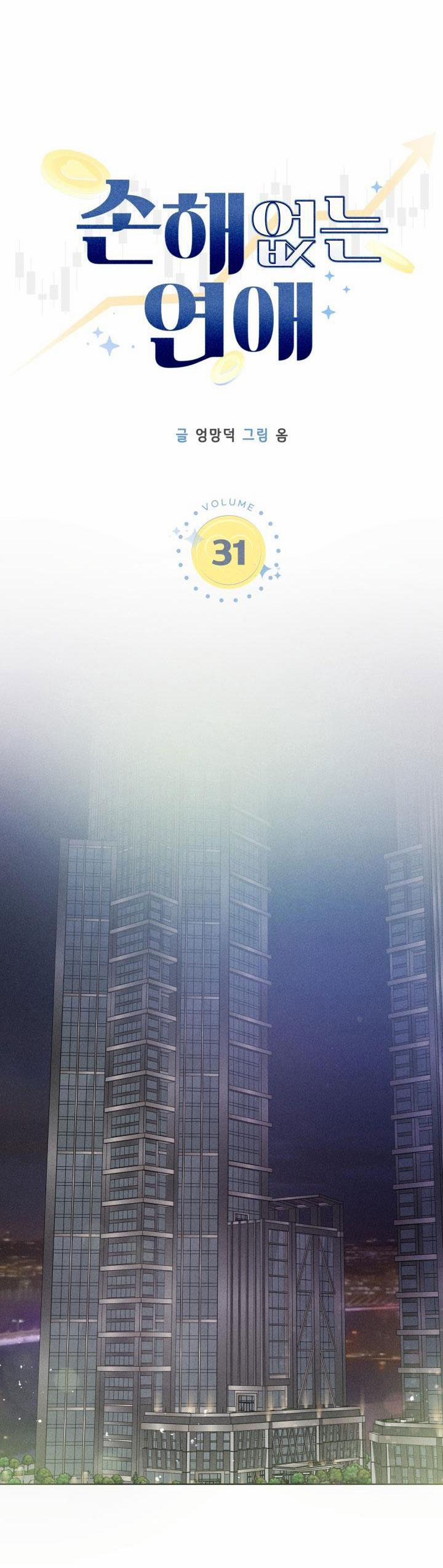 Tình Yêu Không Tổn Thất 31 trang 17