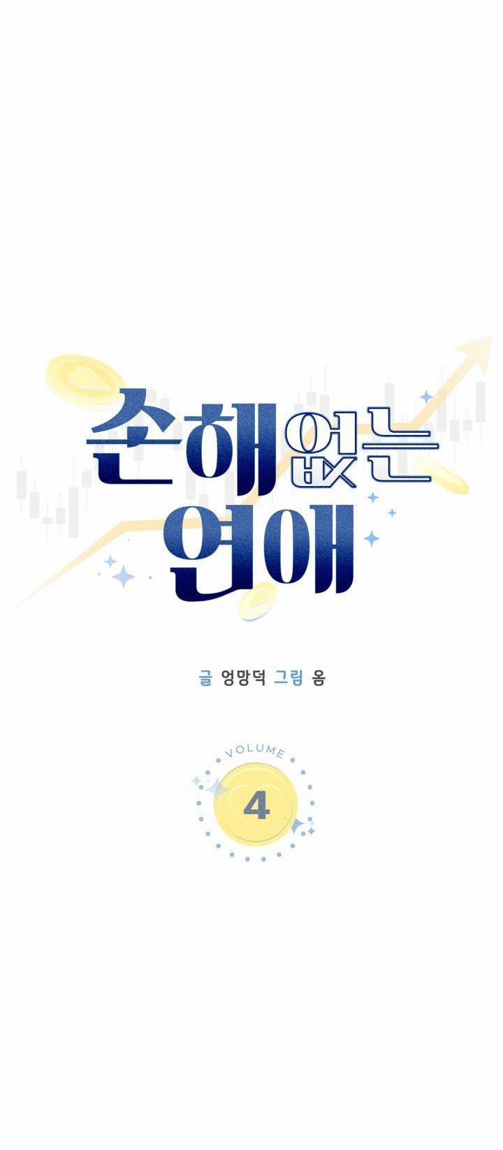 Tình Yêu Không Tổn Thất 4 trang 18