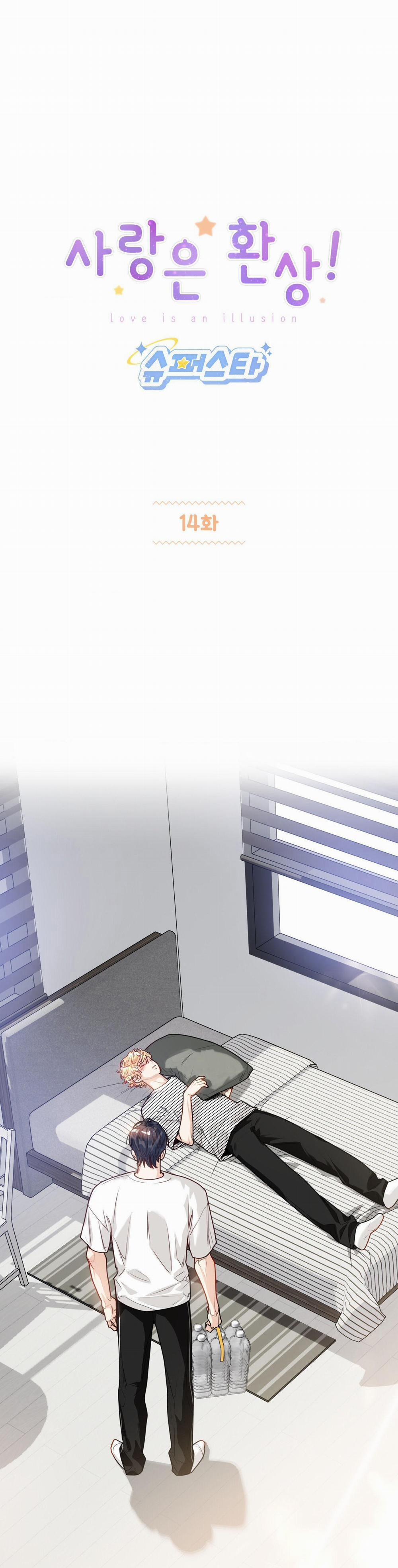 Tình Yêu Là Ảo Tưởng 14 trang 0