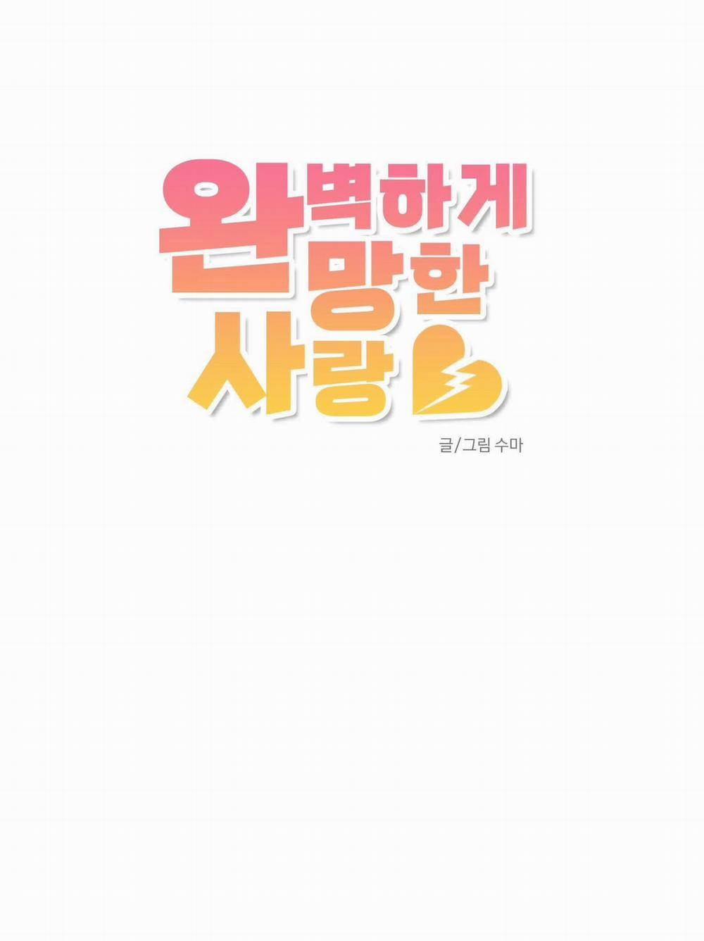 Tình Yêu Lụi Tàn 1 trang 24