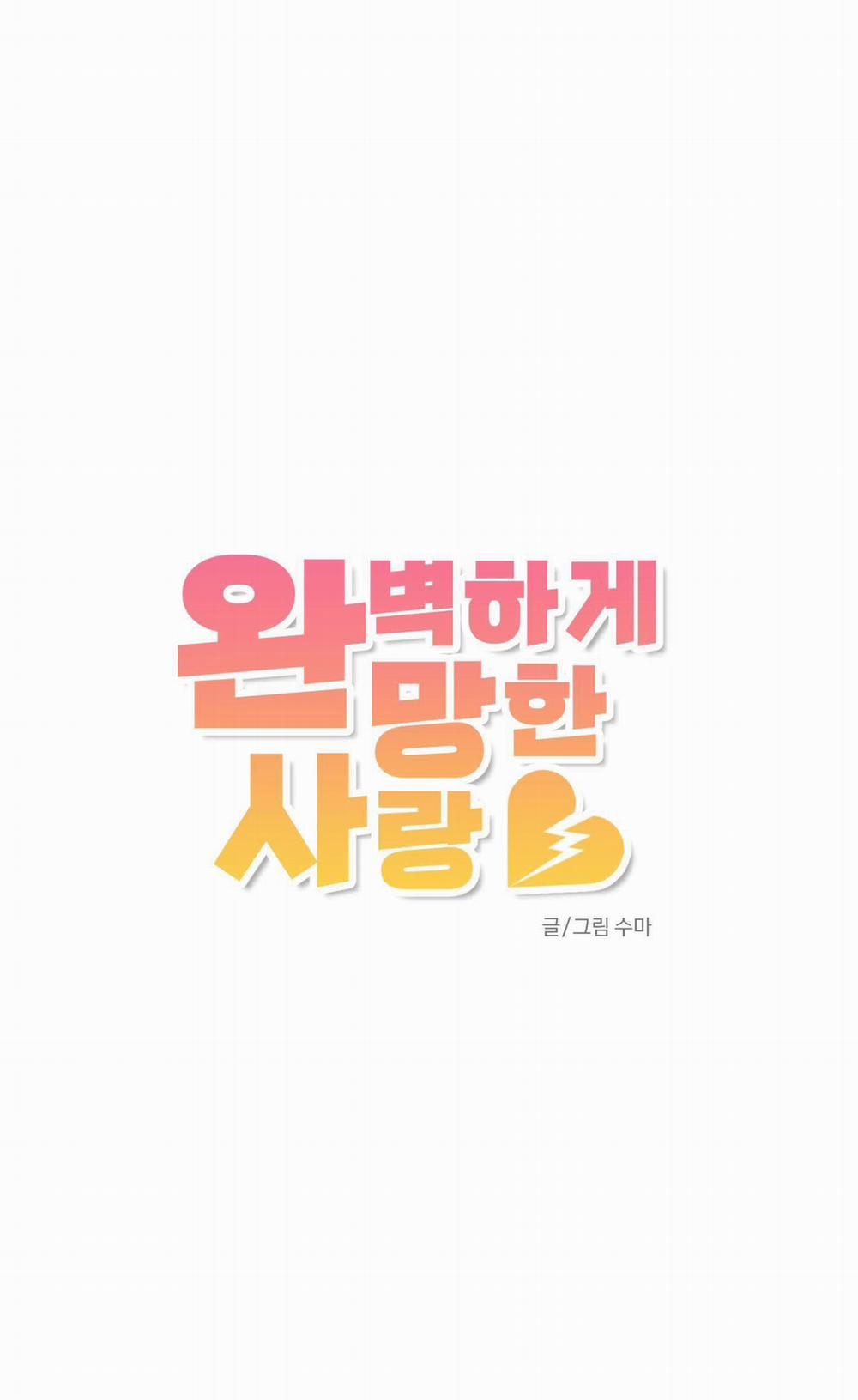 Tình Yêu Lụi Tàn 2 trang 1