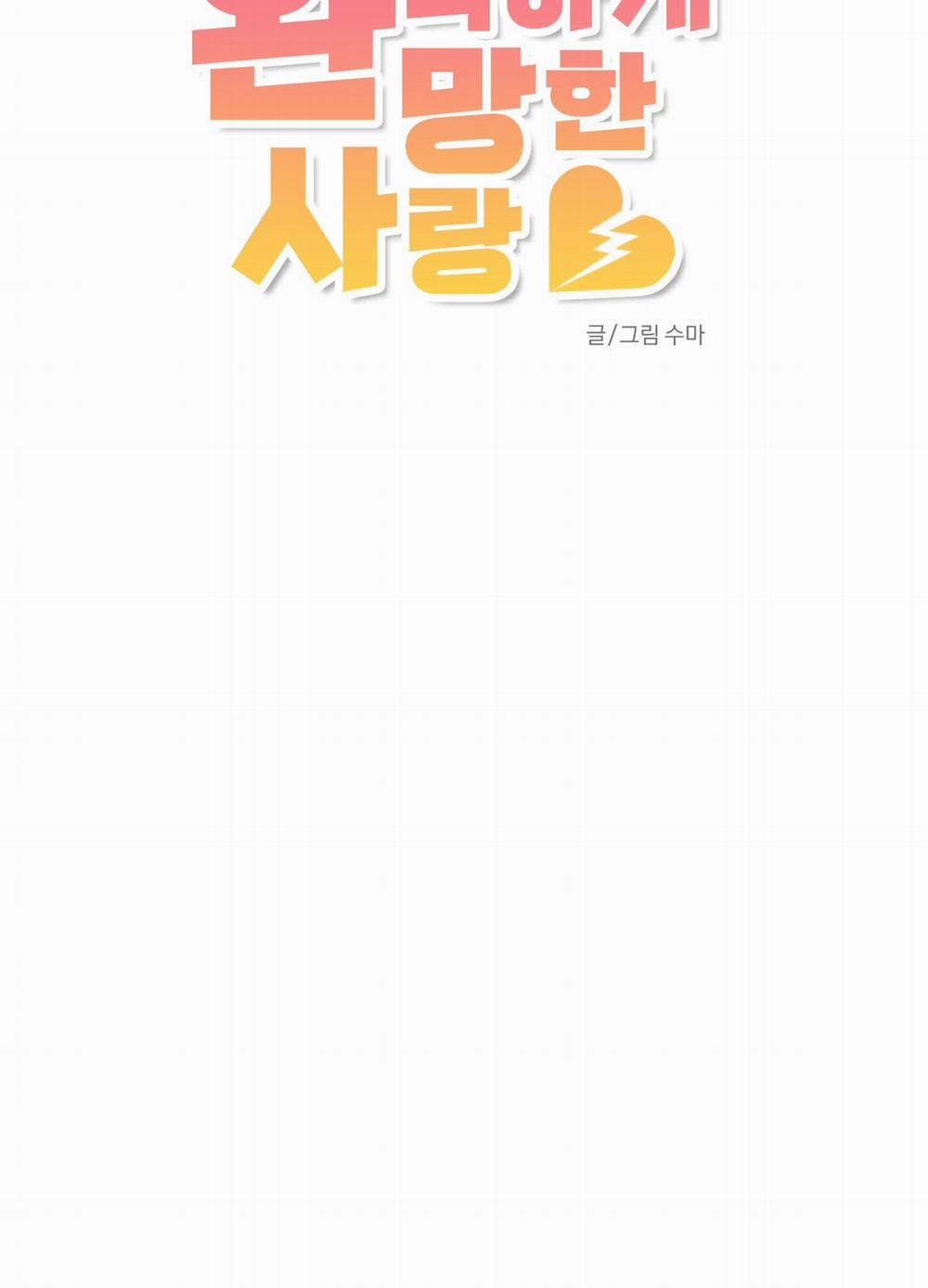 Tình Yêu Lụi Tàn 7 trang 18