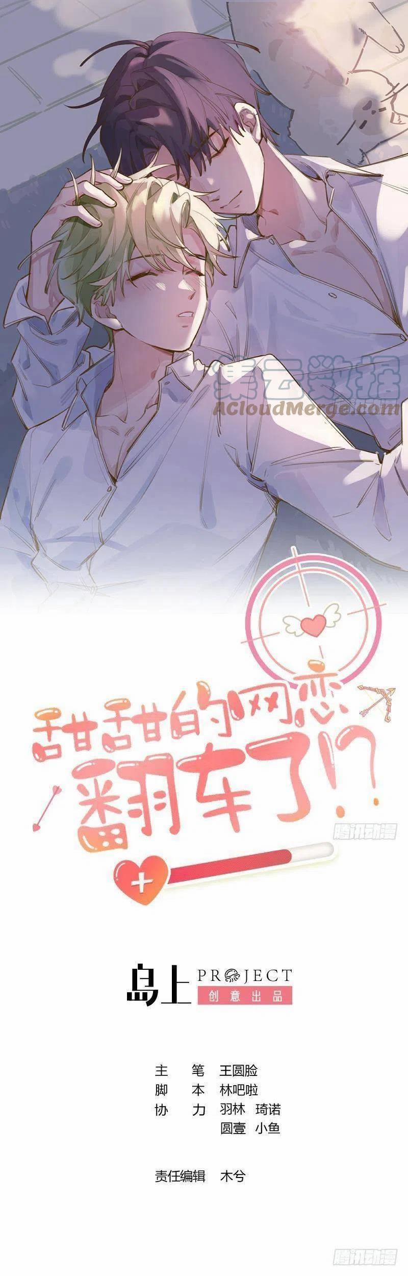 Tình Yêu Mạng Ngọt Ngào Lật Xe Rồi! 101 trang 0