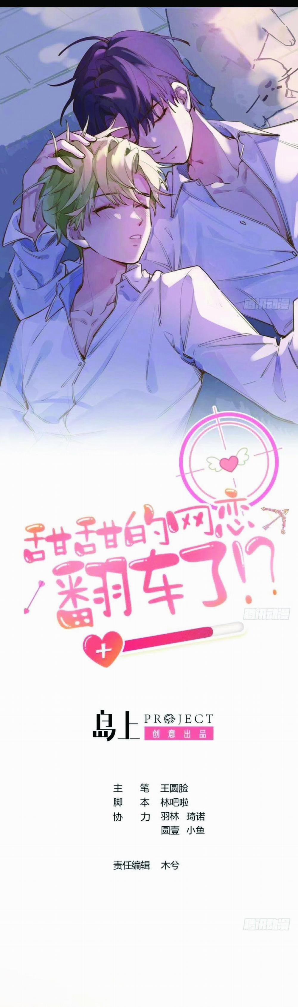 Tình Yêu Mạng Ngọt Ngào Lật Xe Rồi! 109 (End) trang 0