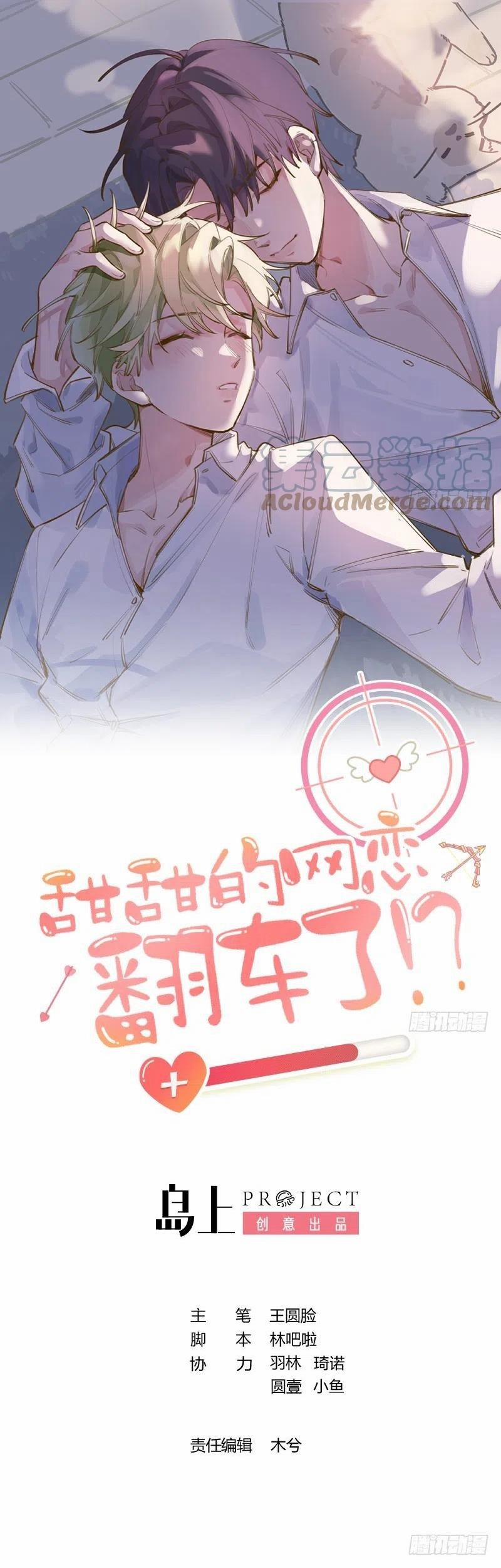 Tình Yêu Mạng Ngọt Ngào Lật Xe Rồi! 92 trang 0