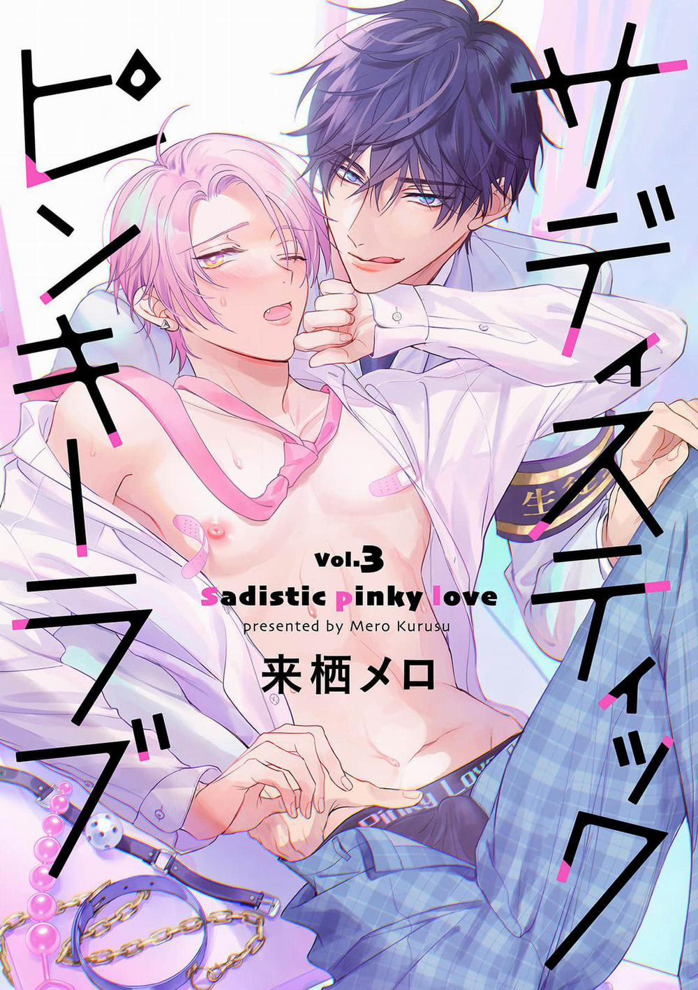 Tình Yêu Ngọt Ngào Nhưng Không Kém Phần Táo Bạo 3 H+ trang 0